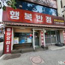행복짬뽕 이미지
