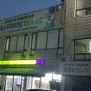 씨유우만풍림점 네이버블로그
