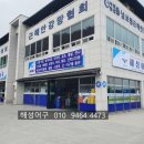 해성어구