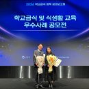 용동초교 충남일보