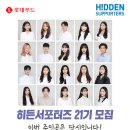 히든푸드 이미지