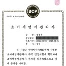 한국크린교육
