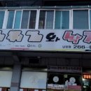 대관령동태찌개와낙지볶음 이미지