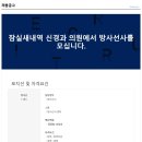 서울신경과의원 이미지