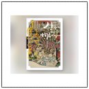 고운정여관 | 미야베 미유키의 야심작! 에도시대 × 좀비물 『삼가 이와 같이 아뢰옵니다』