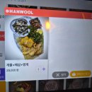 세꼬시 해물포차 | 청주 산남동 청주해물포차 전어세꼬시 전어구이 개불해삼멍게 아귀맑은탕 포장 후기