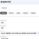 중계상록수약국 이미지