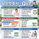 엄마요양보호사교육원