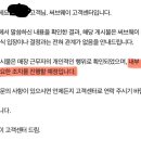 써브웨이“덕성여대점 사건 근무자 맞다..조치 예정” 이미지