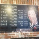 청우식육식당
