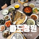 해안 (해안동입구방면) | 아난티부산맛집 1순위, 전 좌석 오션뷰 파도정원 화덕생선구이 기장본점 후기