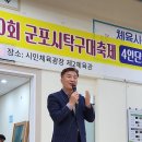 행복플러스 요양원배 제20회 탁구 대 축제 1,3군 시상 및 행운권 추천 이미지