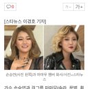 [스타뉴스] '불후' 손승연, 마마무 멤버 화사 견제 "노안까지 뺏겼다" 이미지