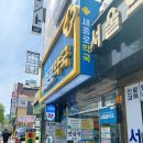 새유명약국 이미지