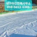 아진인력사무소