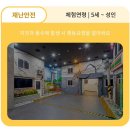 남도구내식당 - 화성시 마도공단로6길 46-10 | 이게 다 공짜라고? 세금 아주 옳게 쓴 경상남도 합천 안전체험관 200% 뽕뽑기