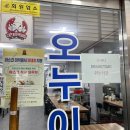 (청주) 북부시장맛집/청주국밥맛집/인심이 넉넉한 &lt;오누이순대&gt;