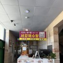 서강해수탕 이미지