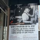 가을커피 | 대전 커피맛집 내돈내산ㅣ원두까지 사서 선물한 커피광장 가을 원두 후기