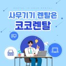 렌탈컴