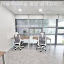 포은대로59번길 | 수지구 공유오피스 비상주사무실 용인 공유오피스 소호사무실 해야하는 이유