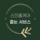 나노클린서비스 이미지
