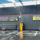 스마일셀프 세차장 이미지