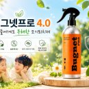 버그넷프로 4.0 사용후기, 모기·진드기 걱정 줄여준 여름철 필수템 리뷰