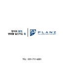 플랜즈학원