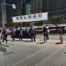 . 2030 부산 세계문화엑스포 유치 홍보 BTS콘서트 이미지