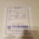 박창석종합동물병원 이미지