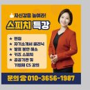 청년도전지원사업 스토리텔링 면접스피치 특강 후기 – ‘내 이야기, 스토리가 된다’