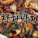 착한낙지 양산점 이미지