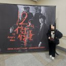 충청남도 문화예술회관 | 연극 '12인의 성난사람들' 인천문화예술회관 관람후기