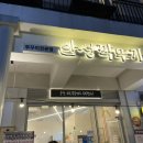 라베니체4차 화장실 이미지