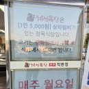 옥산목장 이미지