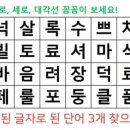 단어찾기 이미지