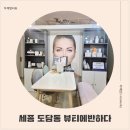 세종피부관리 뷰티에반하다 윤곽관리 + 히아루론재생관리 후기