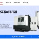 주식회사 한영정공