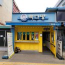 빽다방아산 이미지