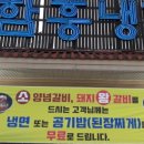 손가면옥 이미지