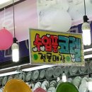 시장그릇