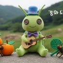 마니산고등어