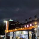 천송펜션 이미지