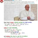 #CNN #KhansReading 2018-08-03-1 Pope Francis changes Catholic teaching on death penalty 이미지