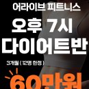 어라이브 피트니스 이미지