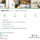 로미하우스 민박 이미지