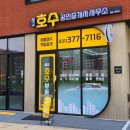 선한공인중개사사무소 이미지