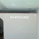 케키당 이미지