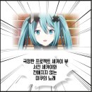 극장판 프로젝트 세카이 부서진 세카이와 전해지지 않는 미쿠의 노래